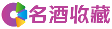 齐齐哈尔蓓燕回收烟酒店
