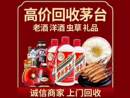 诚信的齐齐哈尔烟酒回收店