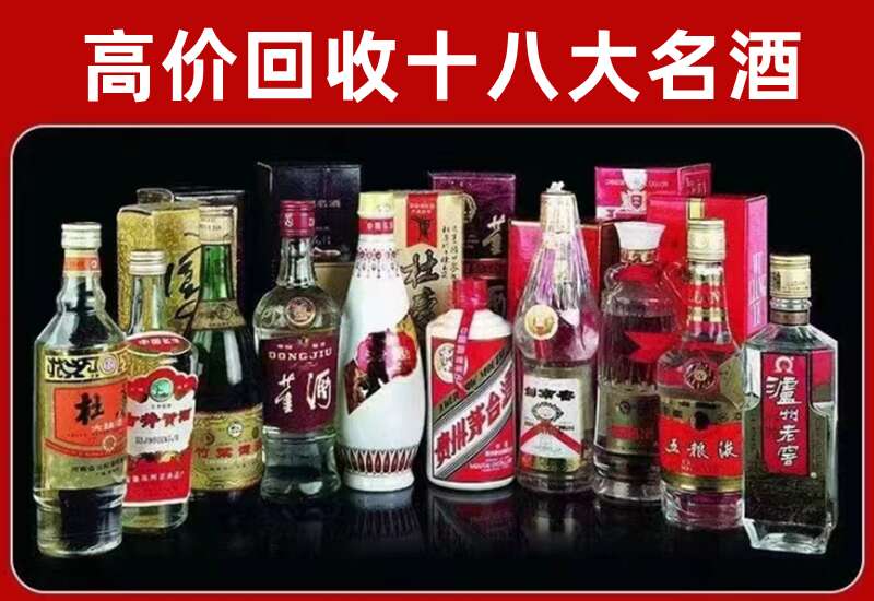 齐齐哈尔回收茅台酒价格